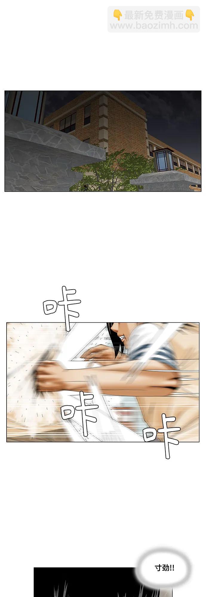最強傳說姜海孝 - 第231話 - 2