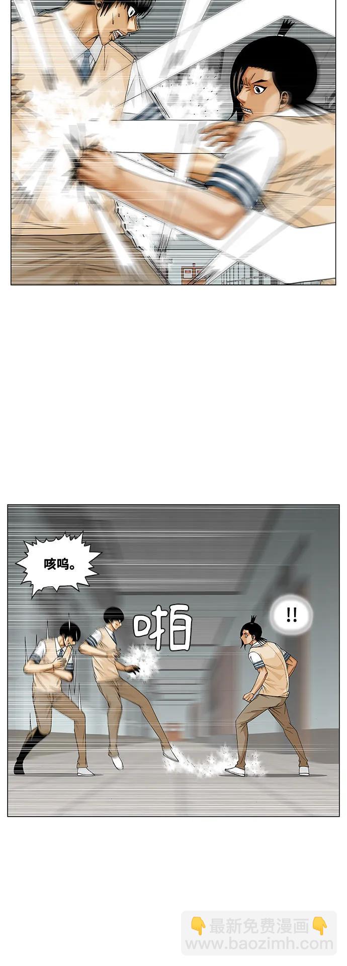 最強傳說姜海孝 - 第231話 - 4