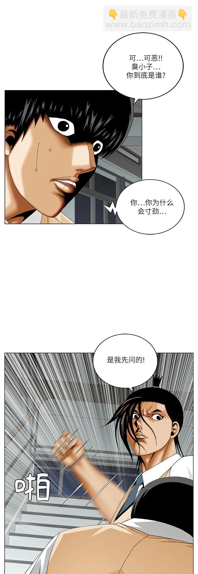 最強傳說姜海孝 - 第231話 - 5