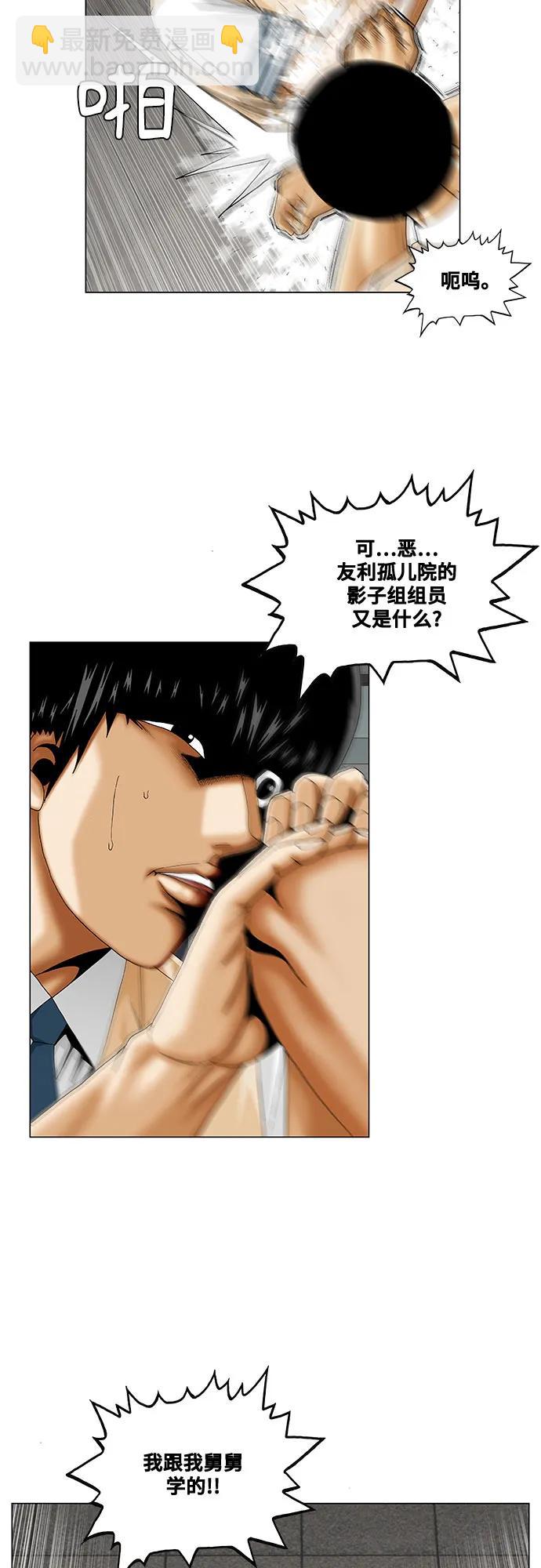 最強傳說姜海孝 - 第231話 - 1