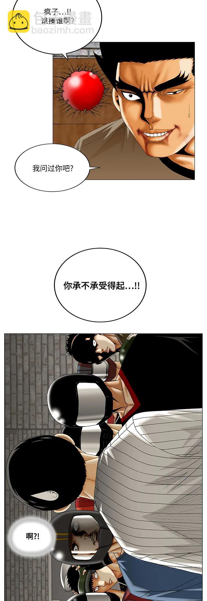 最強傳說姜海孝 - 第231話 - 3