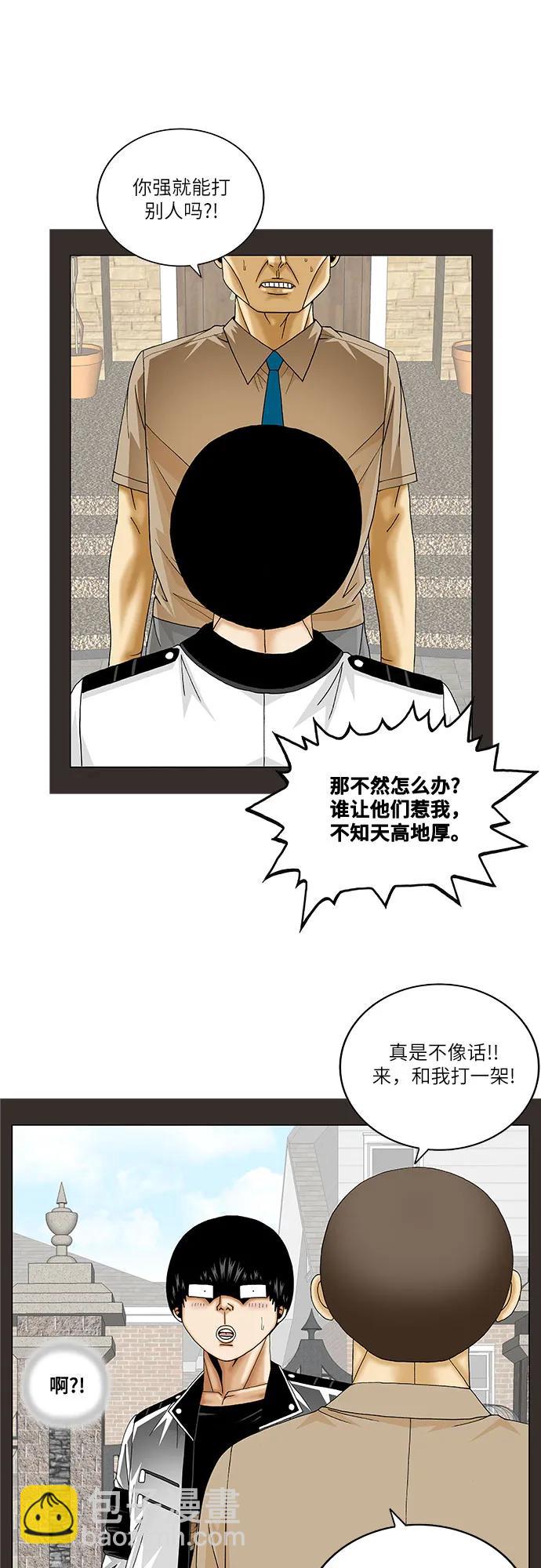 最強傳說姜海孝 - 第231話 - 1