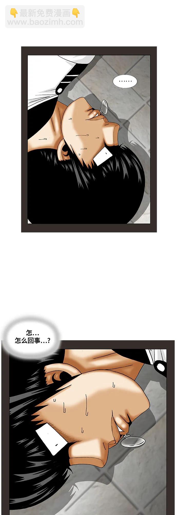 最強傳說姜海孝 - 第231話 - 3