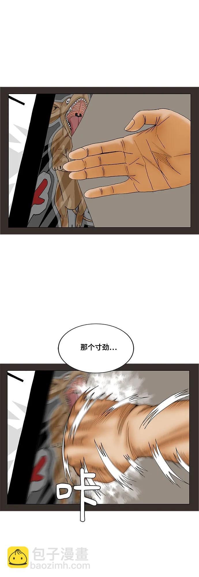 最強傳說姜海孝 - 第231話 - 5