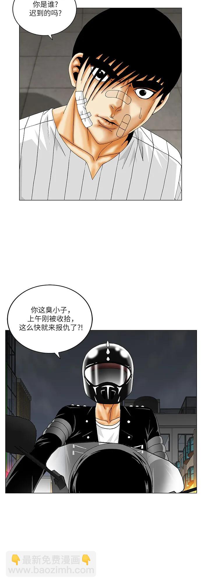 最強傳說姜海孝 - 第231話 - 5
