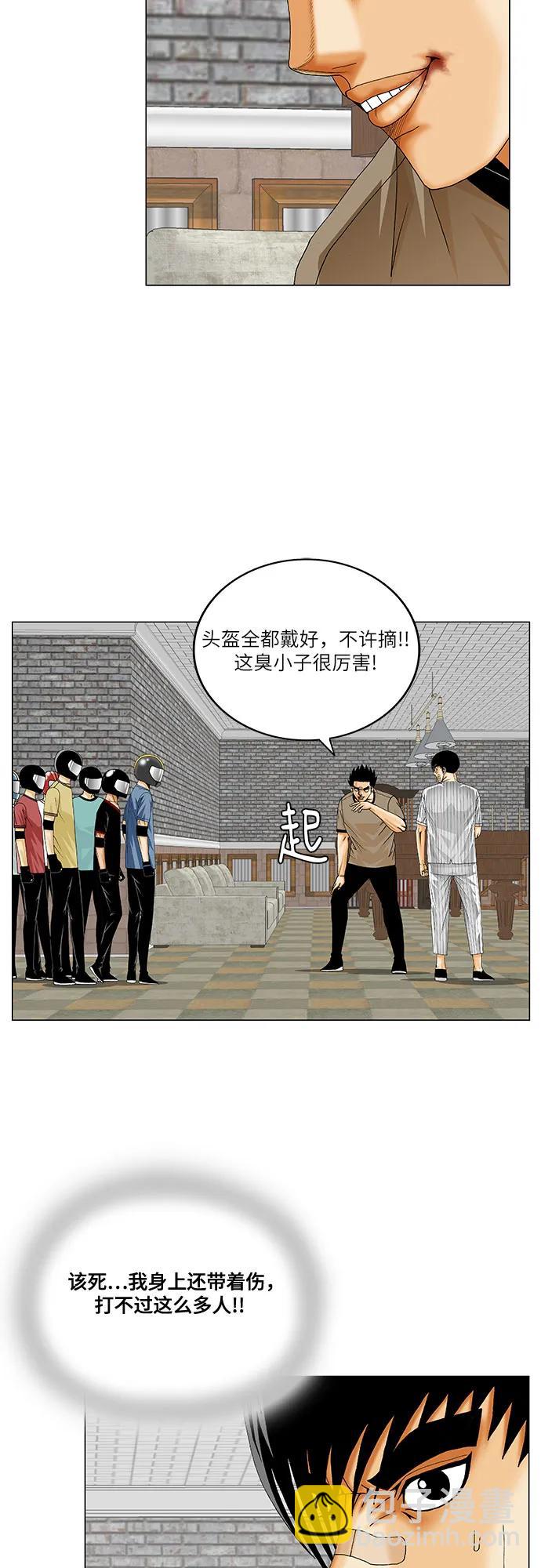 最強傳說姜海孝 - 第231話 - 6