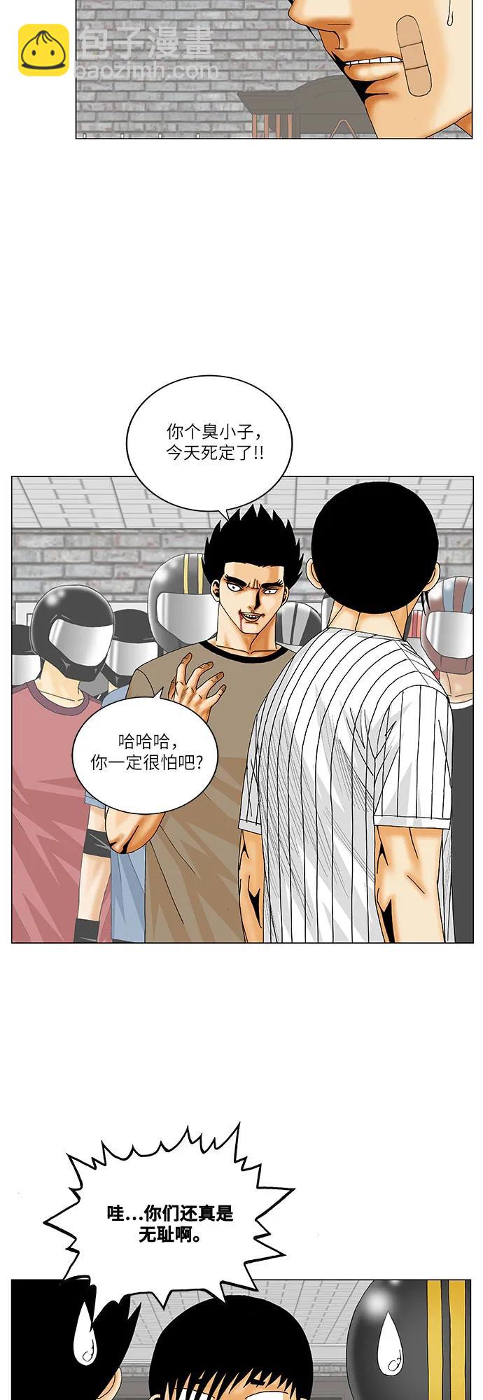 最強傳說姜海孝 - 第231話 - 1
