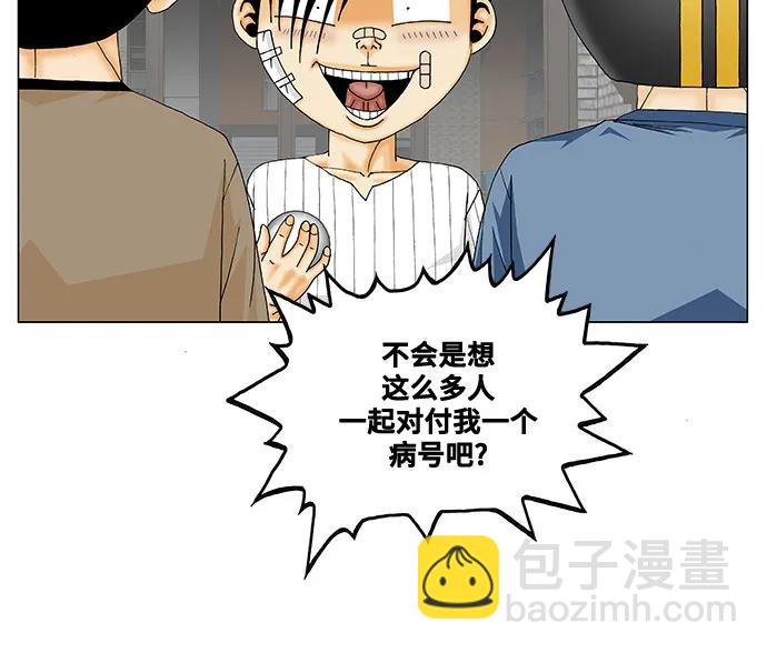 最強傳說姜海孝 - 第231話 - 2