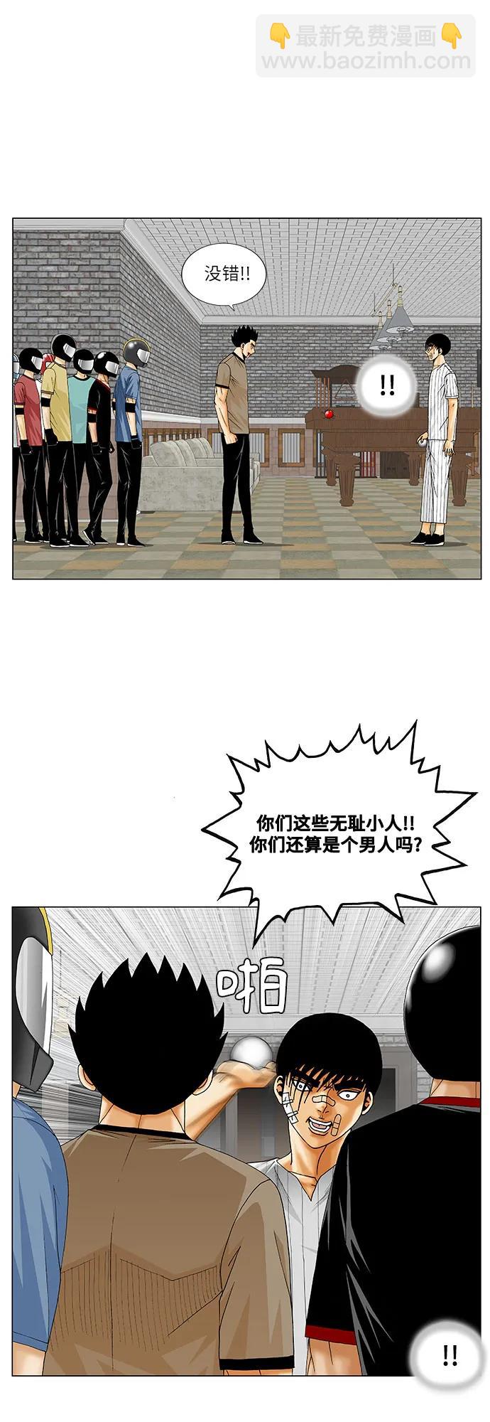 最強傳說姜海孝 - 第231話 - 3