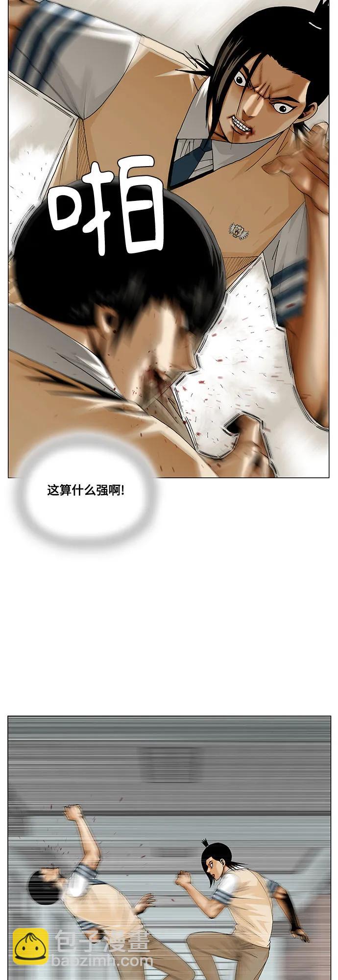 最強傳說姜海孝 - 第233話 - 6