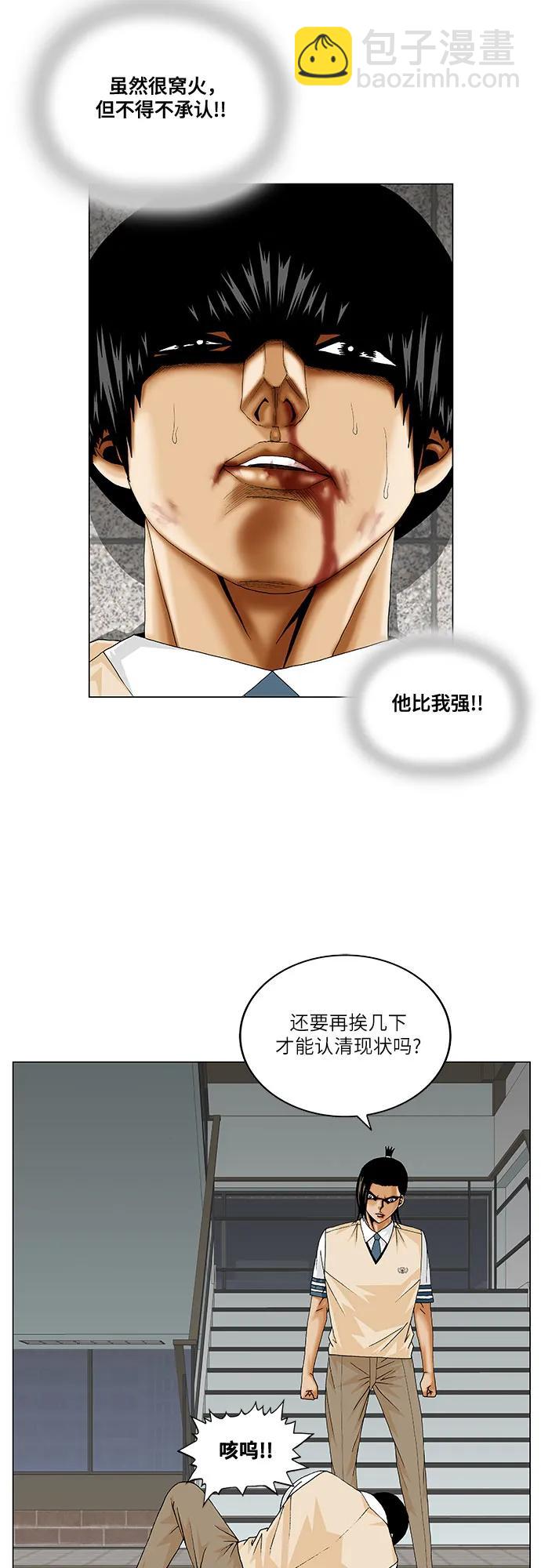 最強傳說姜海孝 - 第233話 - 2