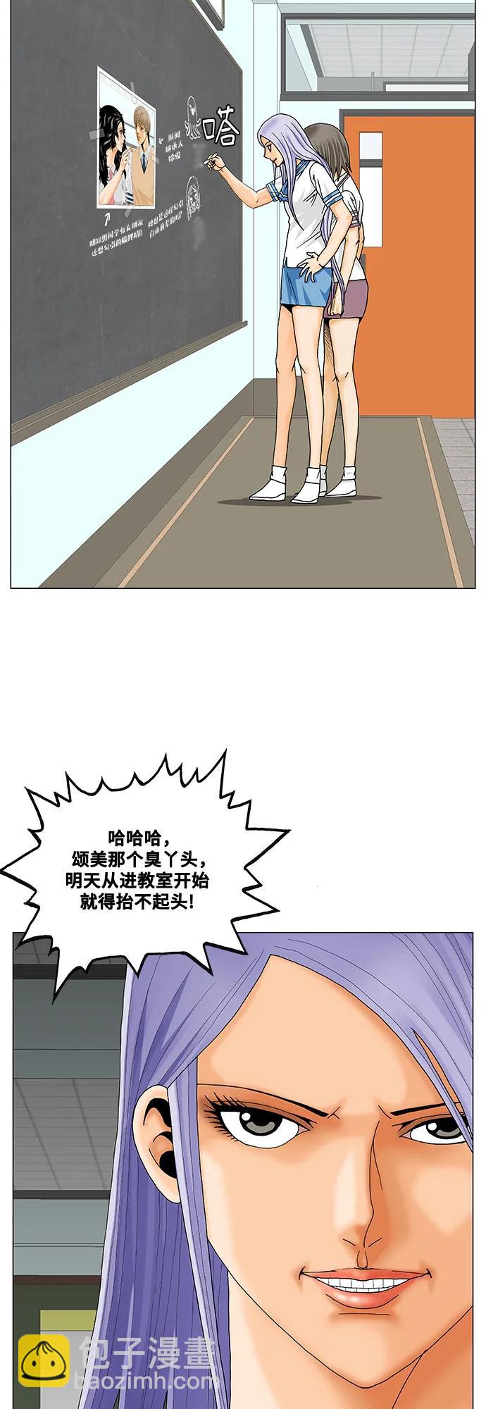 最強傳說姜海孝 - 第233話 - 3