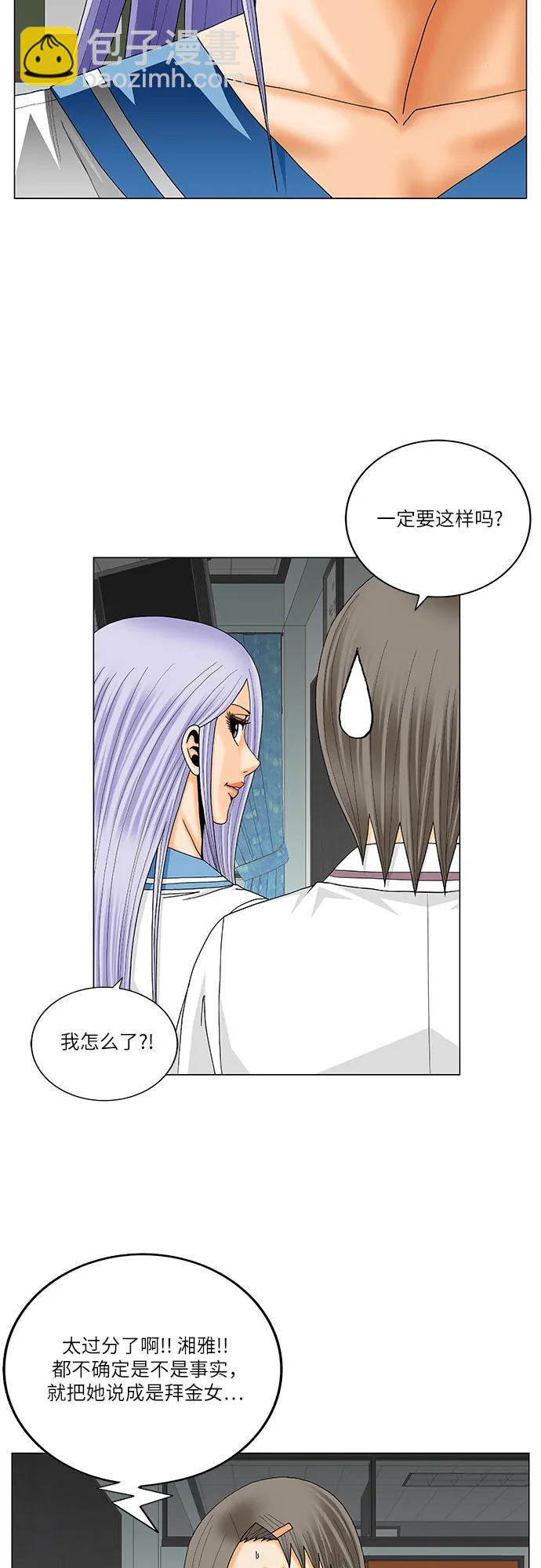 最強傳說姜海孝 - 第233話 - 4