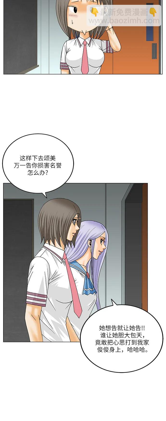最強傳說姜海孝 - 第233話 - 5