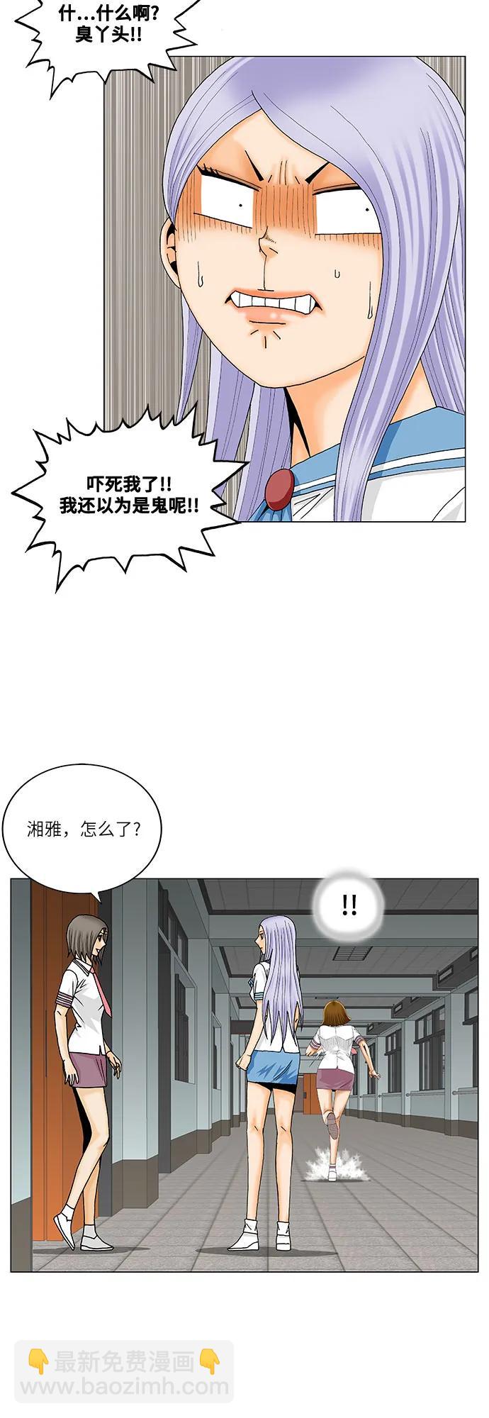 最強傳說姜海孝 - 第233話 - 1