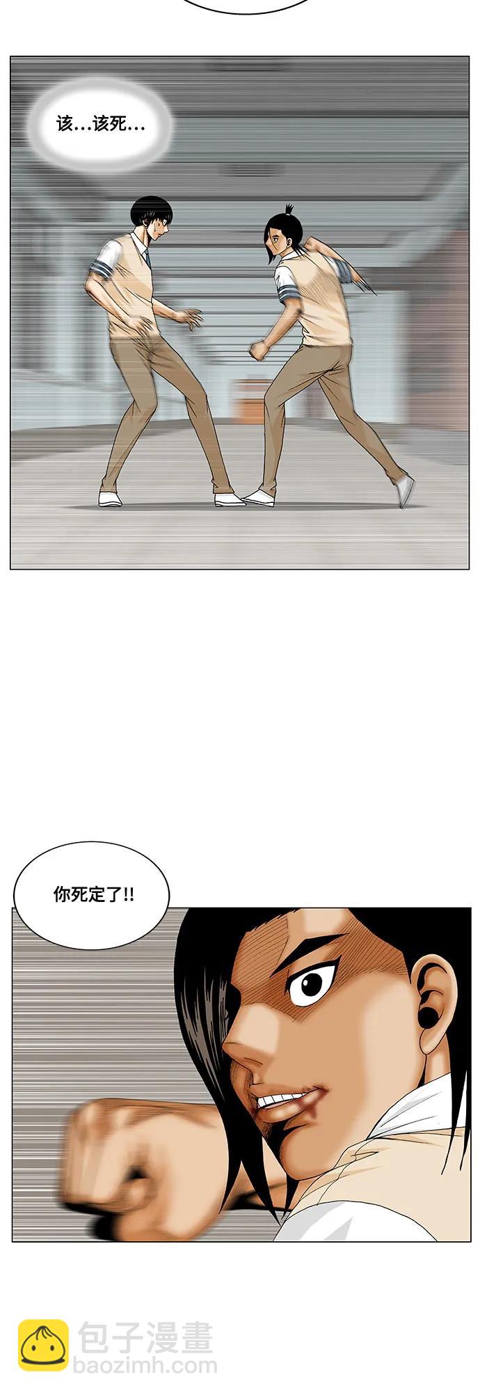 最強傳說姜海孝 - 第233話 - 3