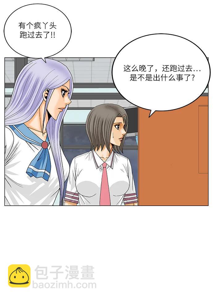 最強傳說姜海孝 - 第233話 - 2