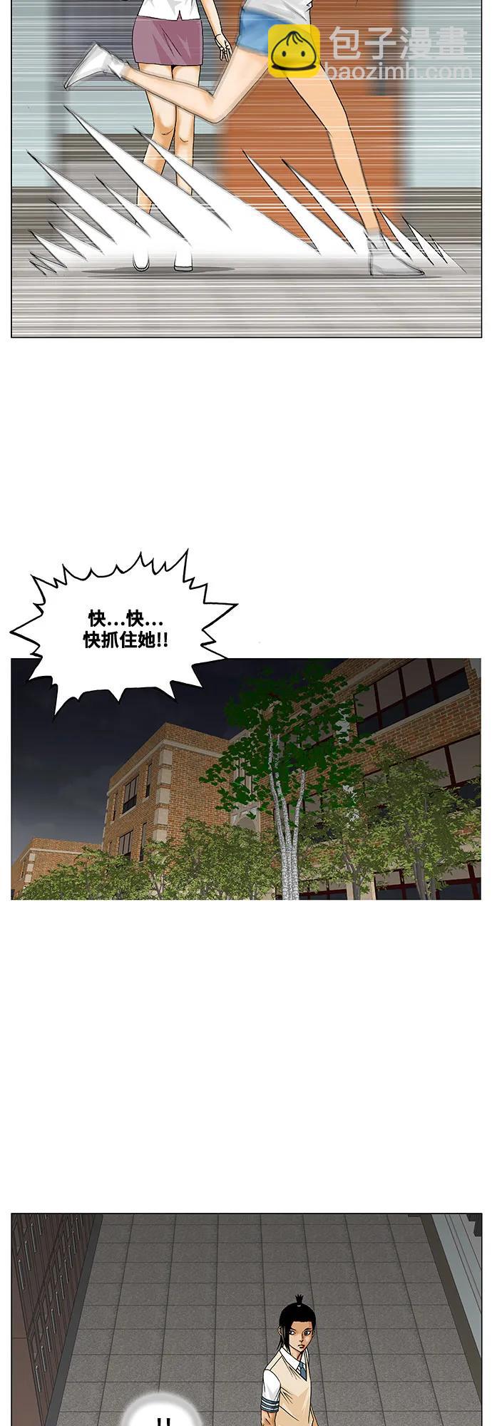 最強傳說姜海孝 - 第233話 - 5