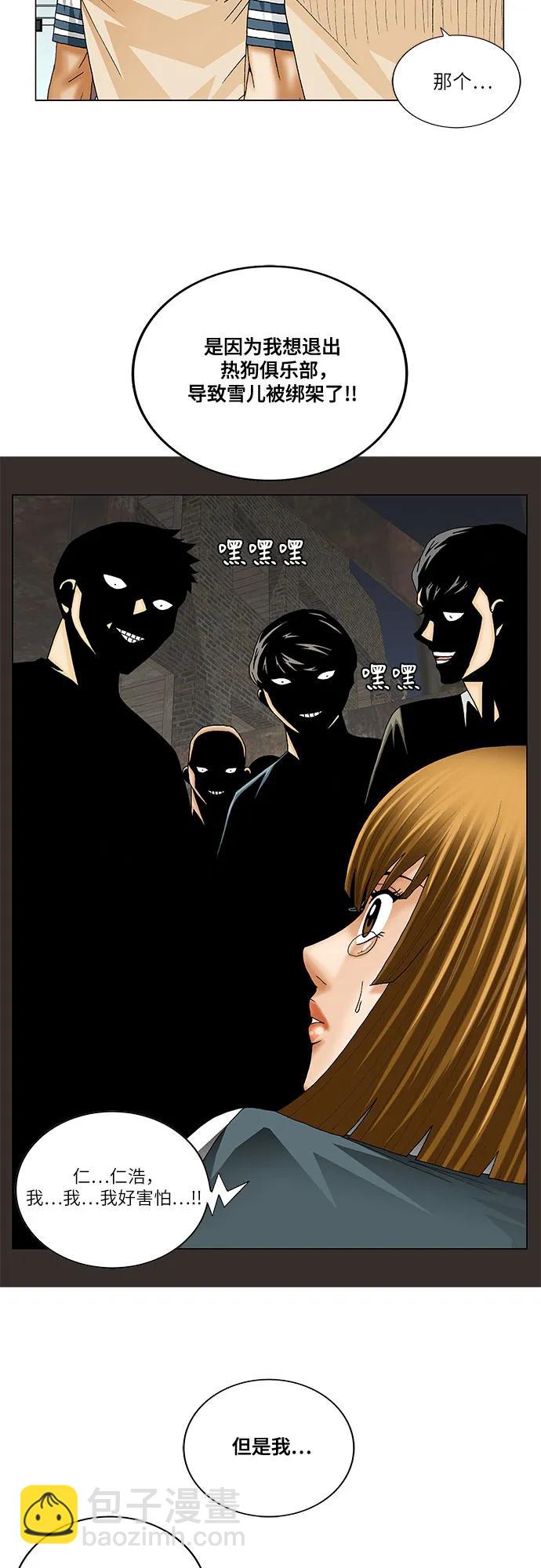 最強傳說姜海孝 - 第233話 - 1