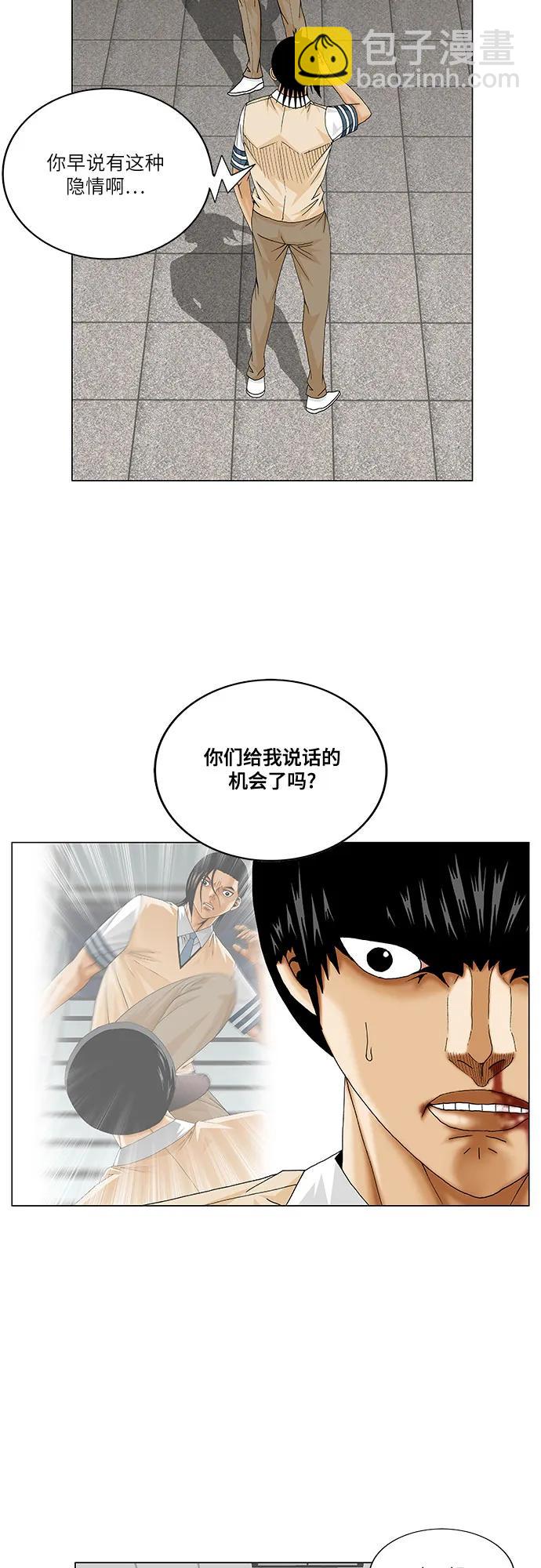 最強傳說姜海孝 - 第233話 - 6