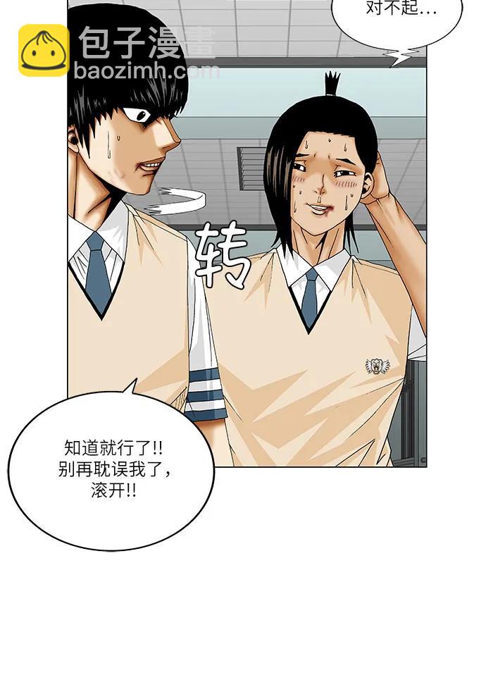 最強傳說姜海孝 - 第233話 - 7
