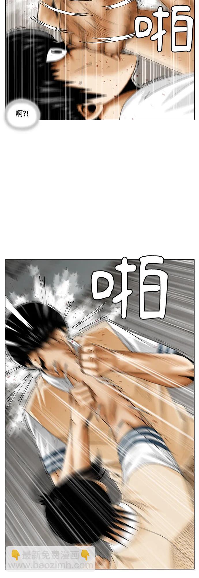 最強傳說姜海孝 - 第233話 - 5