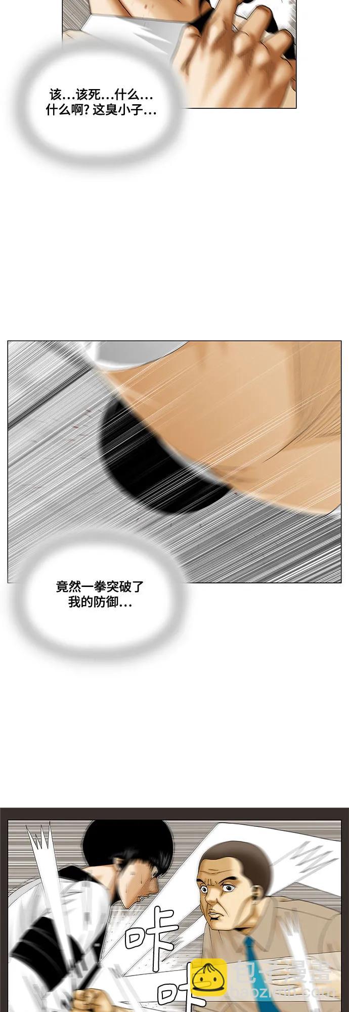 最強傳說姜海孝 - 第233話 - 1