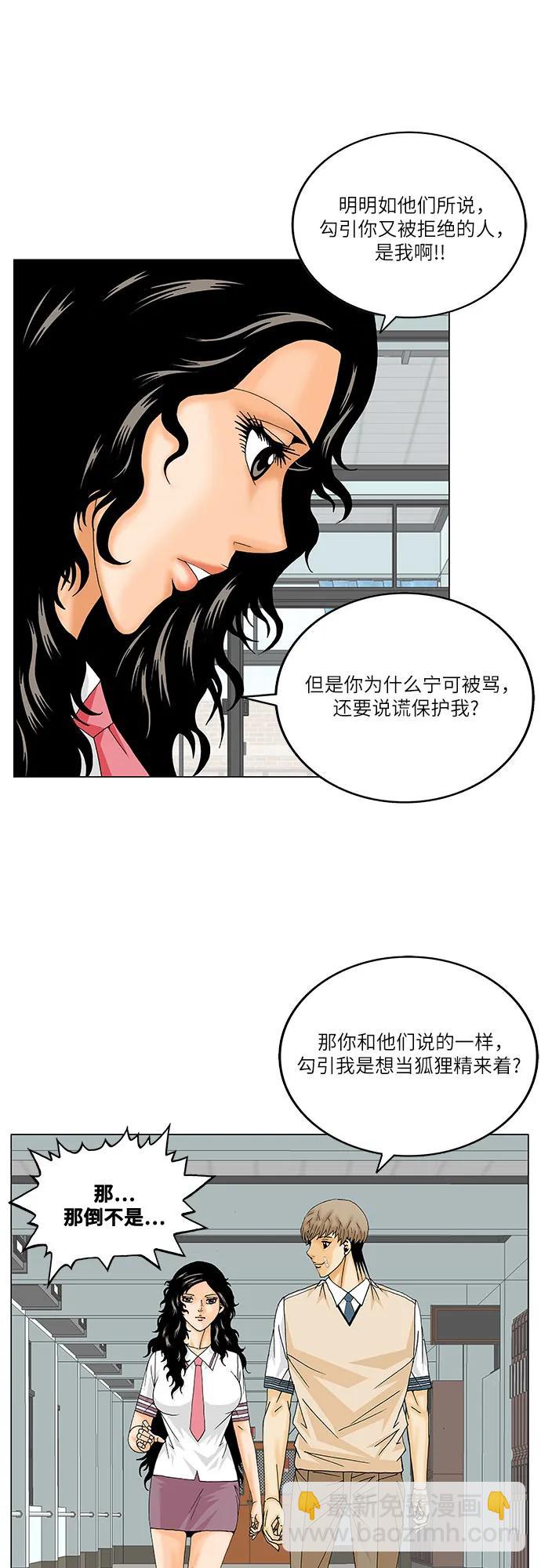 最強傳說姜海孝 - 第235話 - 3
