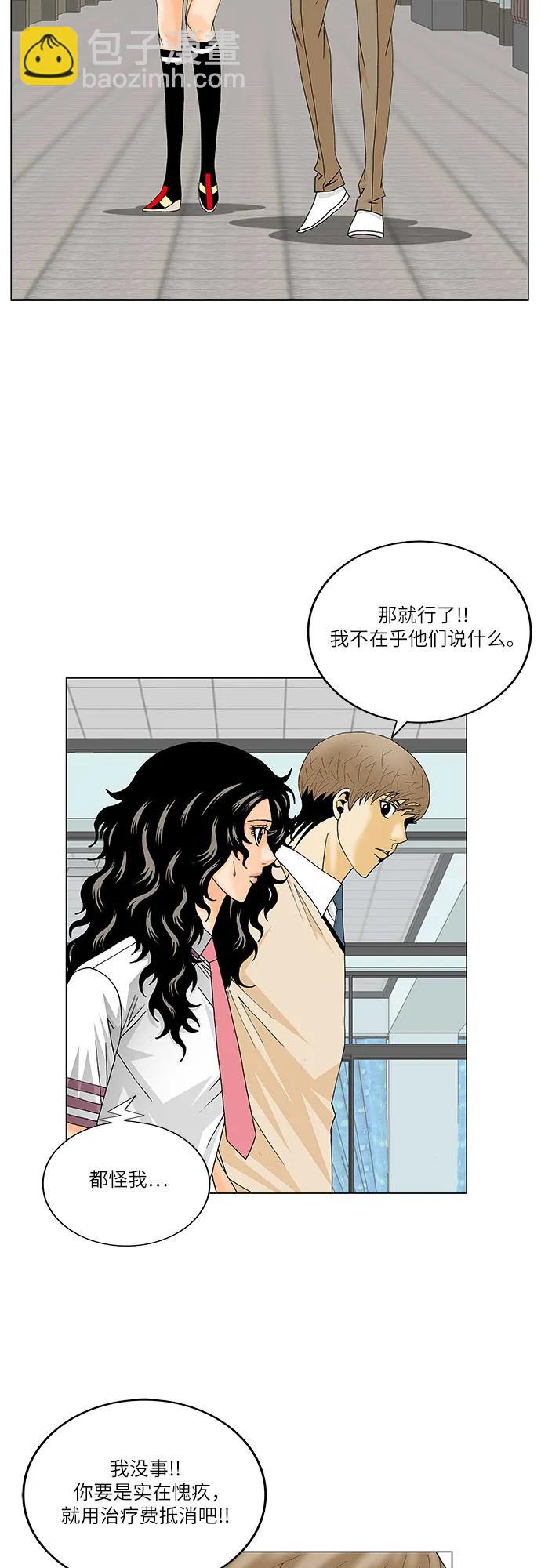 最強傳說姜海孝 - 第235話 - 4