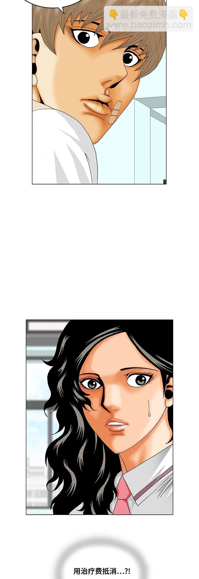 最強傳說姜海孝 - 第235話 - 5