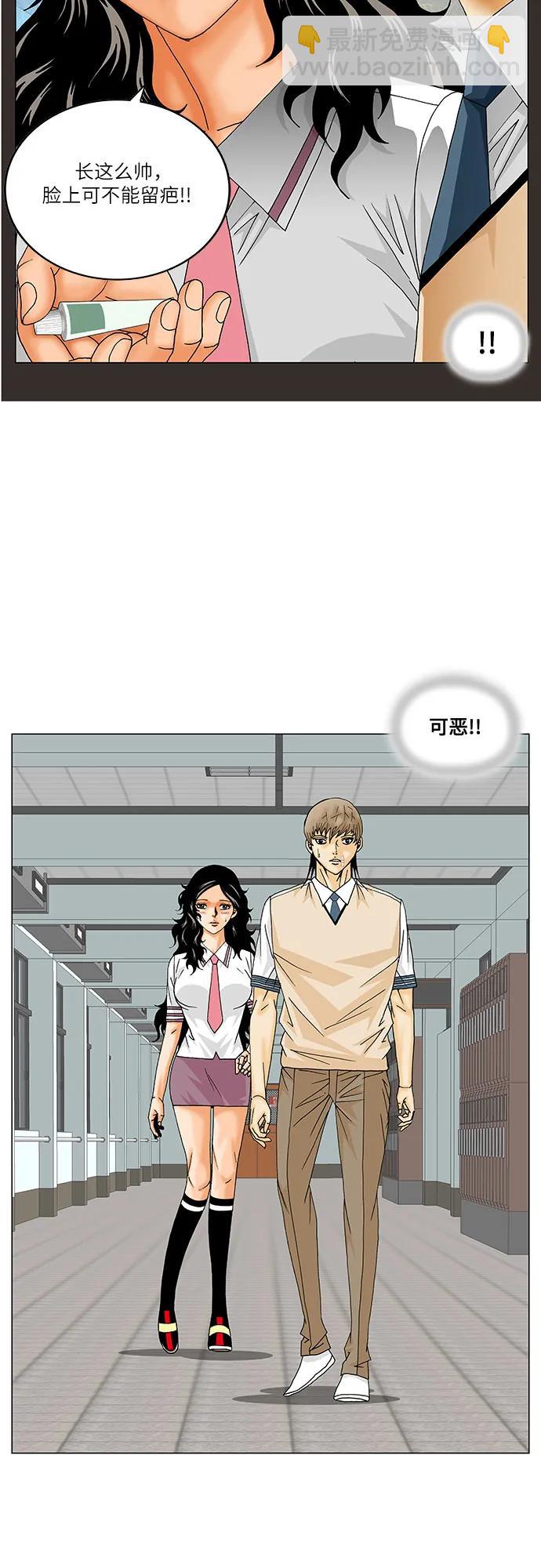 最強傳說姜海孝 - 第235話 - 2
