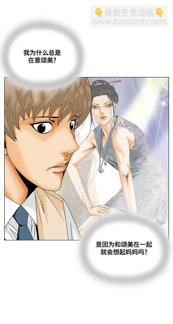 最強傳說姜海孝 - 第235話 - 3