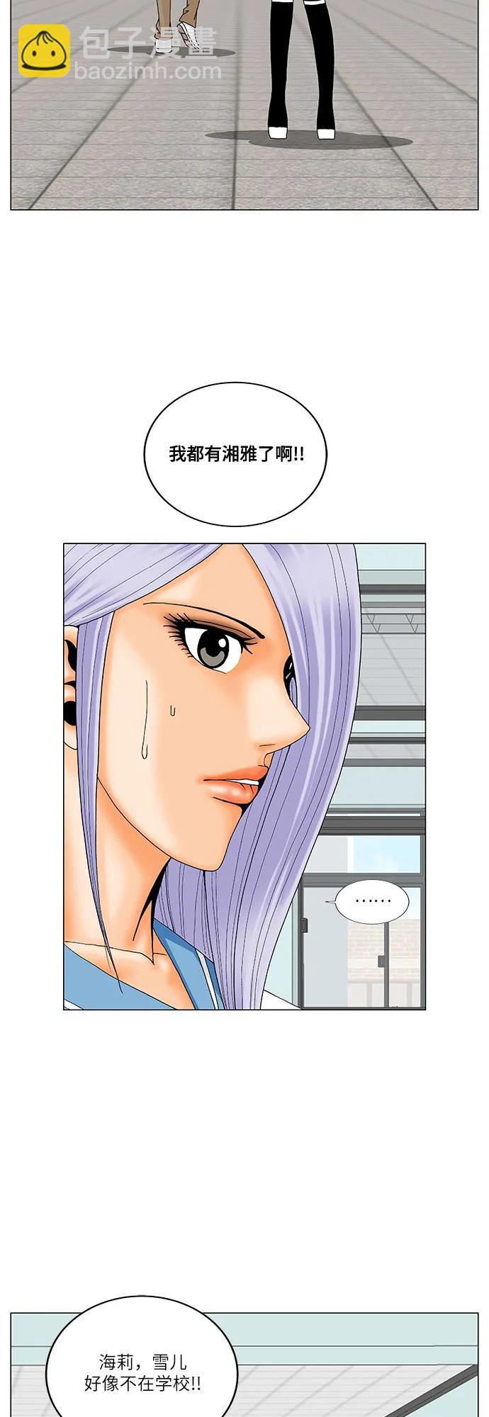 最強傳說姜海孝 - 第235話 - 5