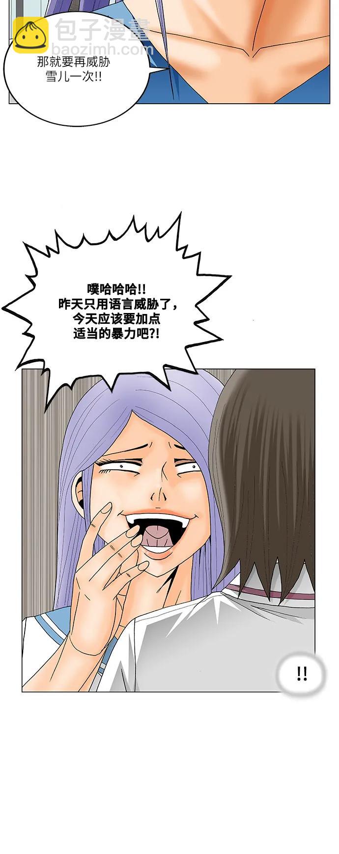 最強傳說姜海孝 - 第235話 - 7