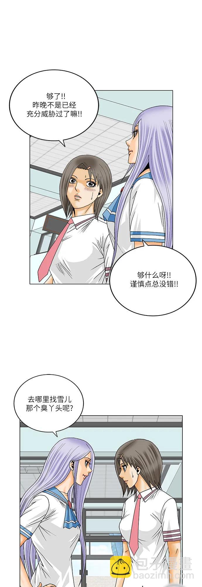 最強傳說姜海孝 - 第235話 - 1