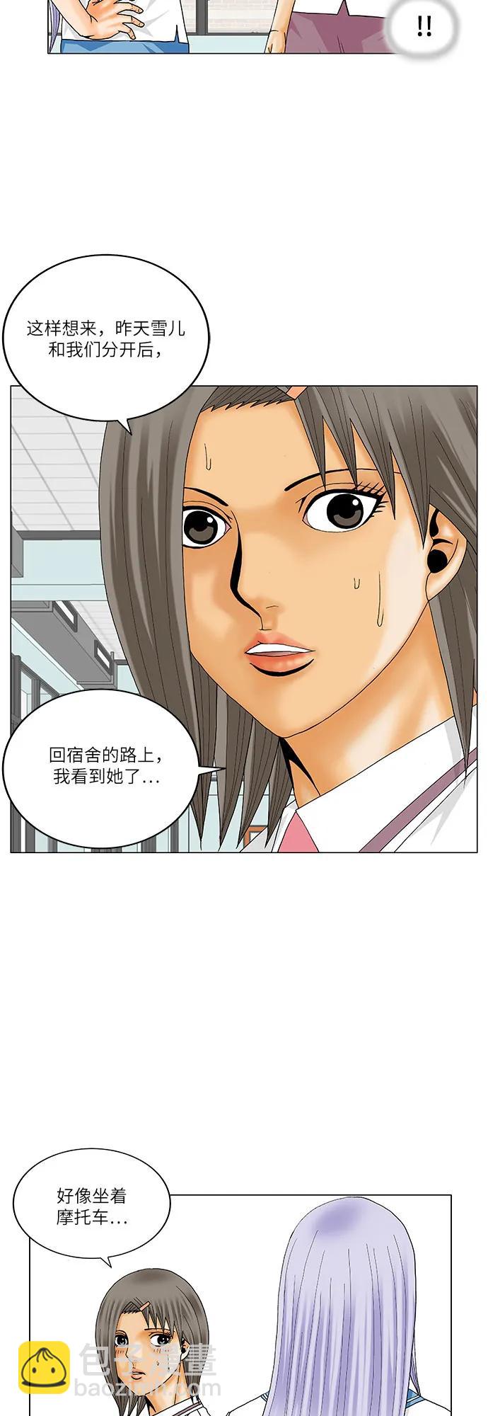 最強傳說姜海孝 - 第235話 - 2