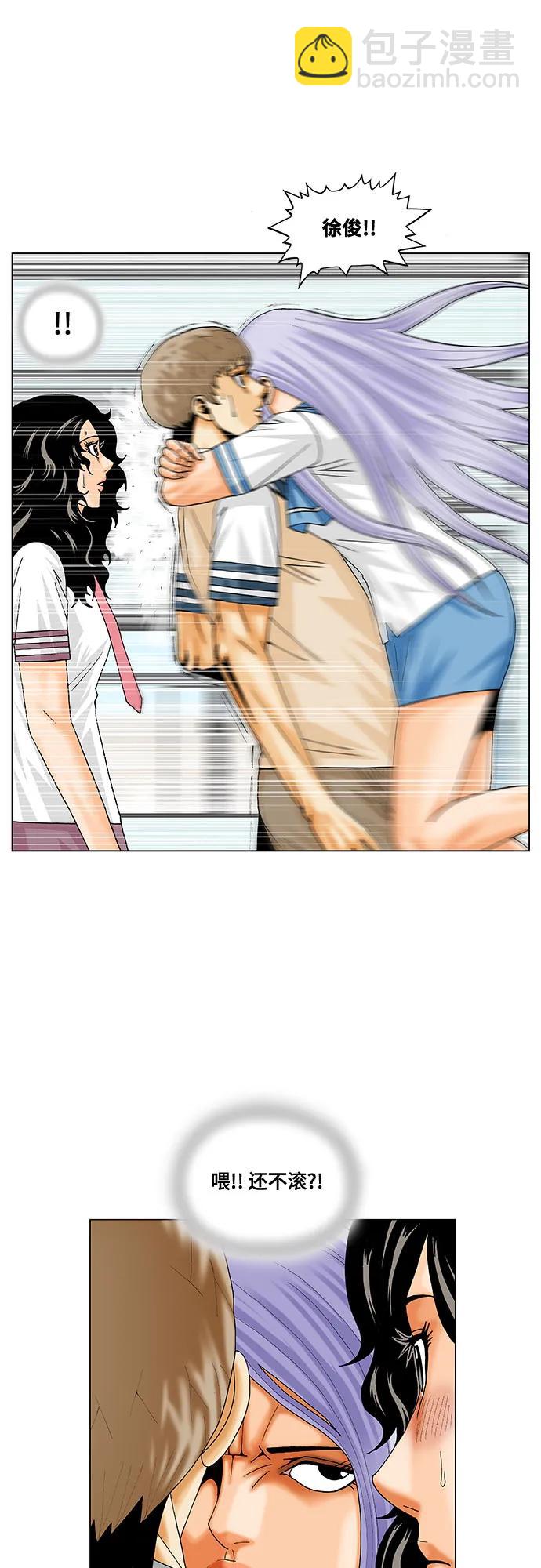 最強傳說姜海孝 - 第235話 - 5