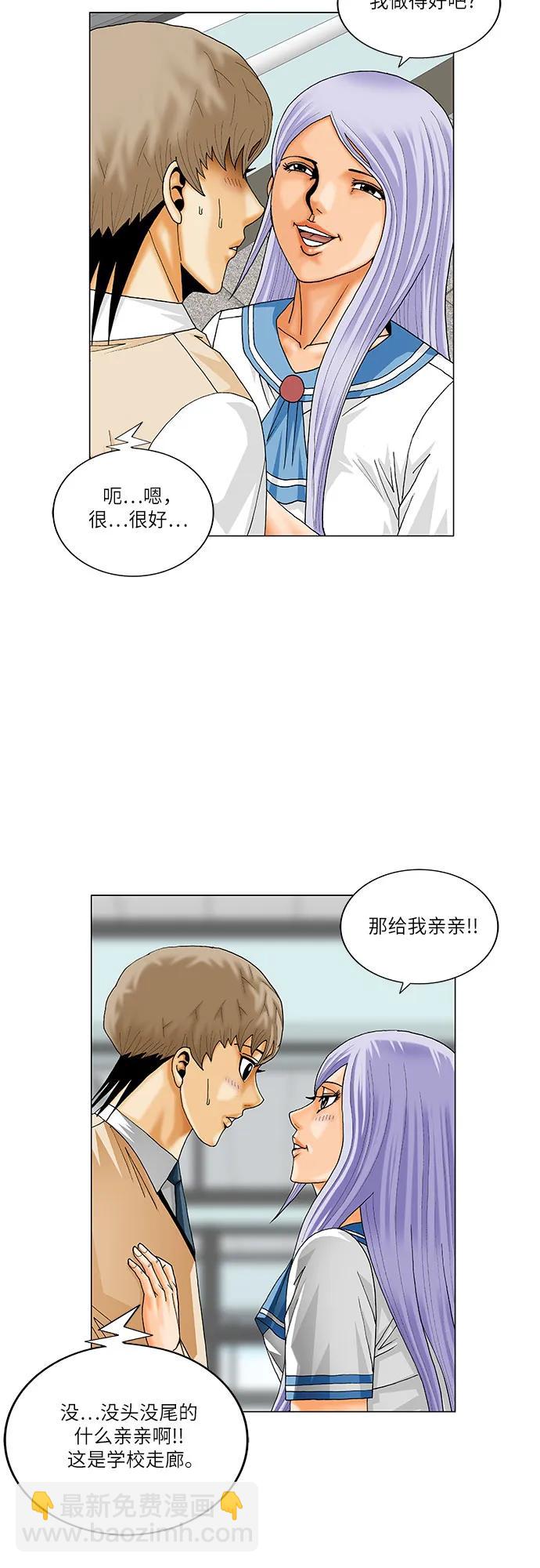 最強傳說姜海孝 - 第235話 - 7