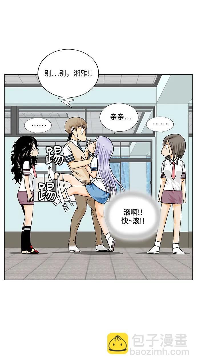 最強傳說姜海孝 - 第235話 - 1