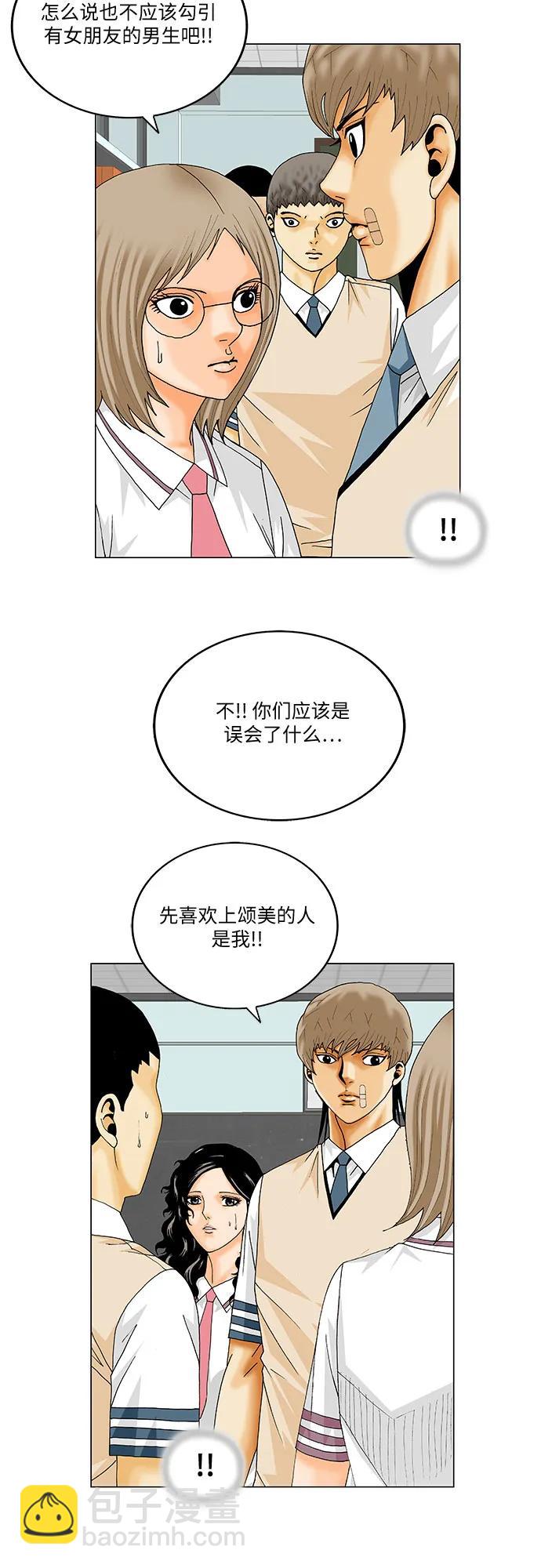 最強傳說姜海孝 - 第235話 - 3