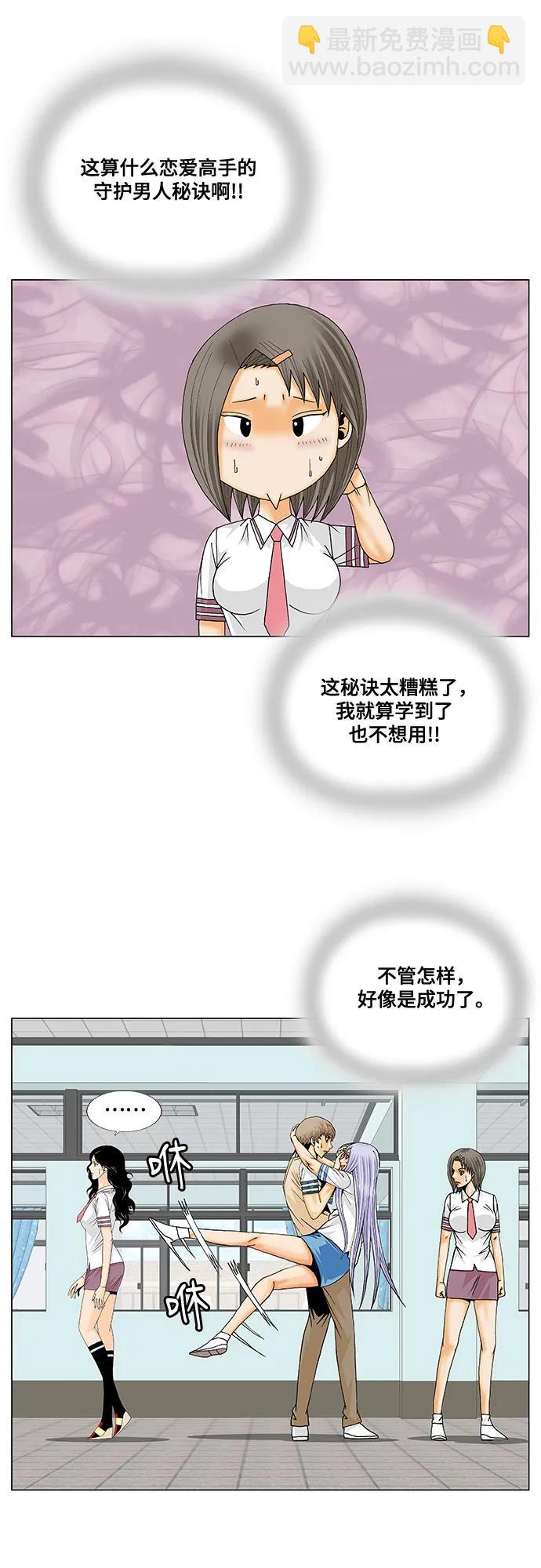 最強傳說姜海孝 - 第235話 - 2
