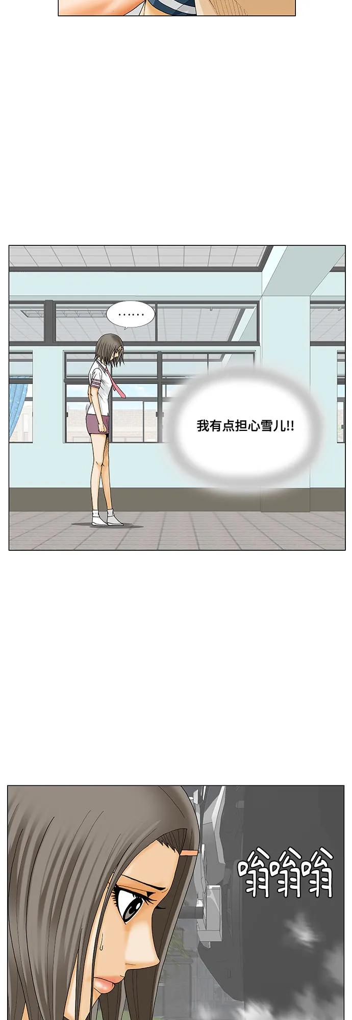 最強傳說姜海孝 - 第235話 - 4