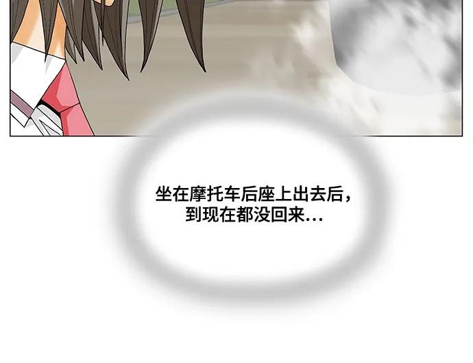 最強傳說姜海孝 - 第235話 - 5