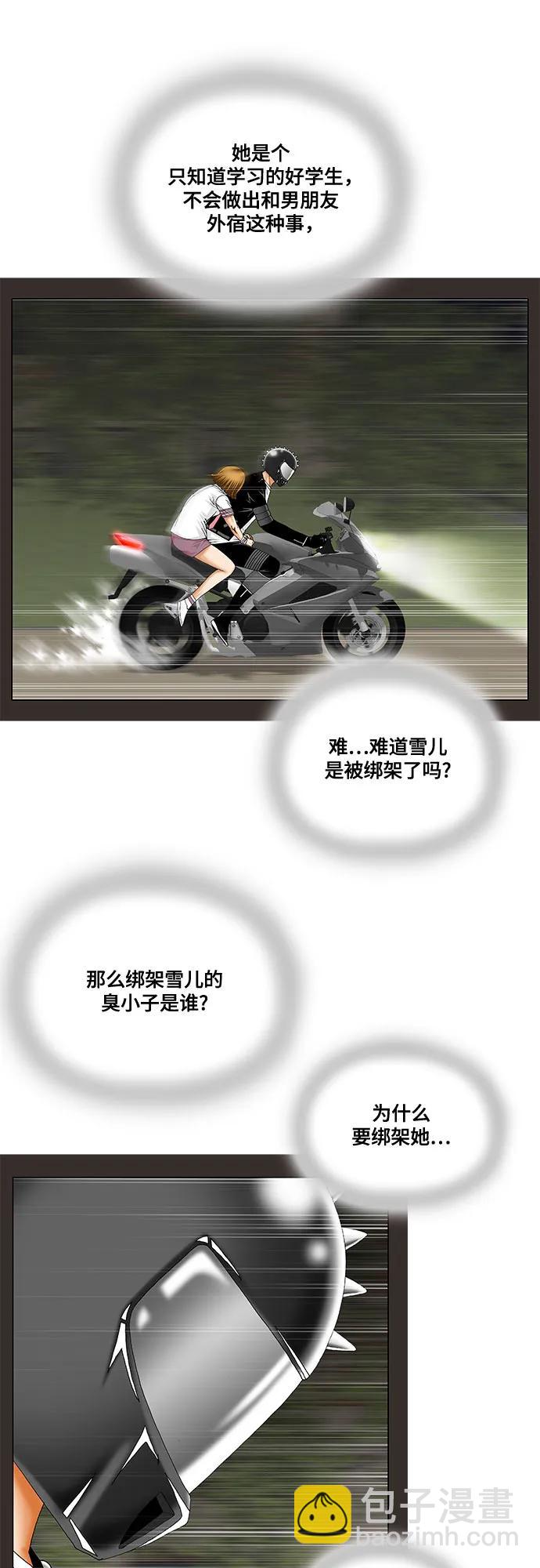 最強傳說姜海孝 - 第235話 - 6