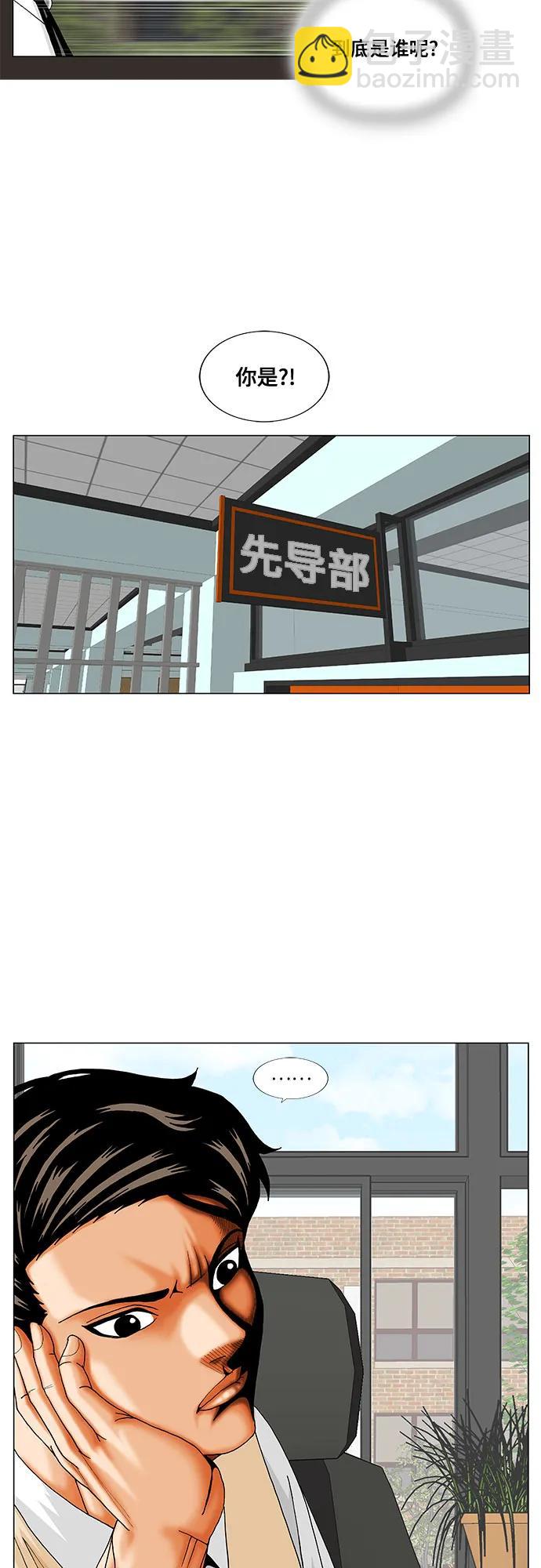 最強傳說姜海孝 - 第235話 - 7