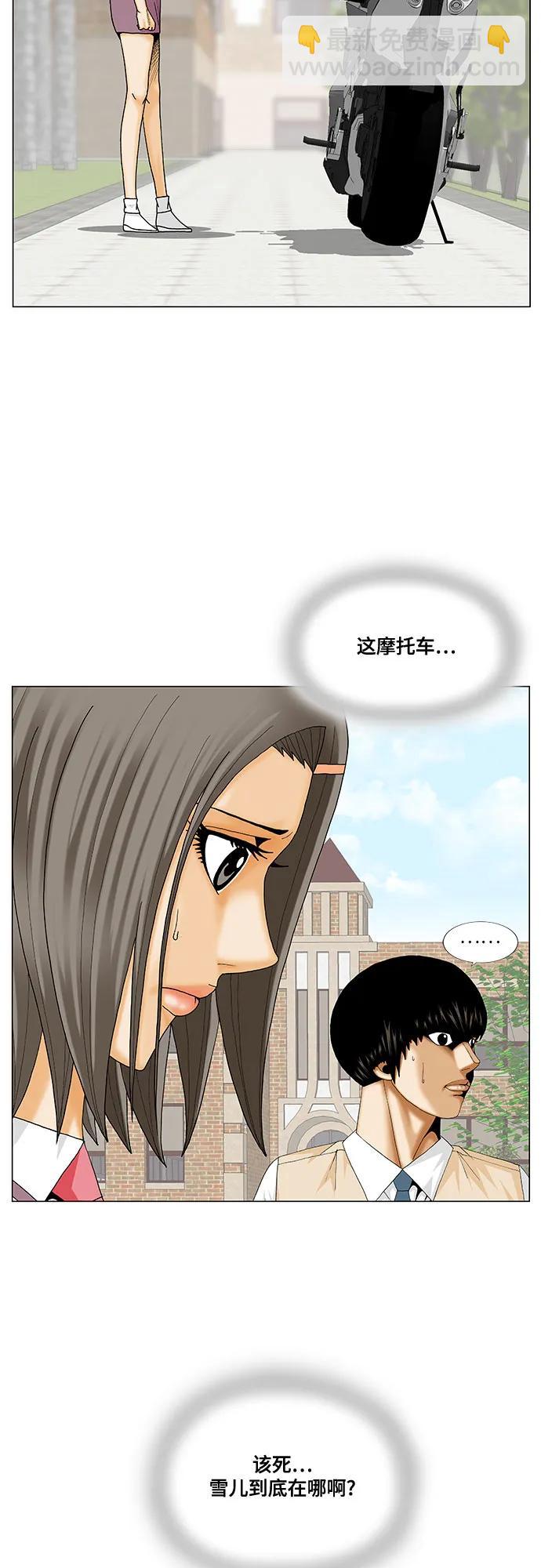 最強傳說姜海孝 - 第235話 - 6