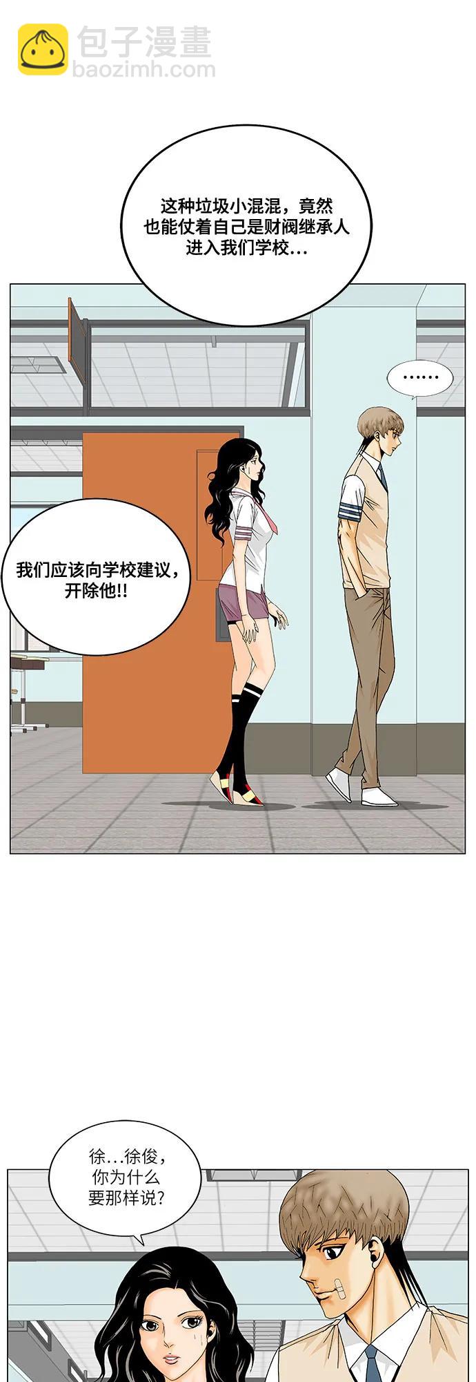 最強傳說姜海孝 - 第235話 - 1