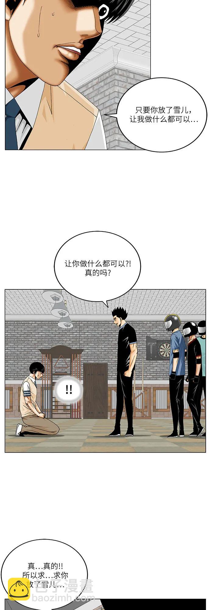 最強傳說姜海孝 - 第237話 - 3