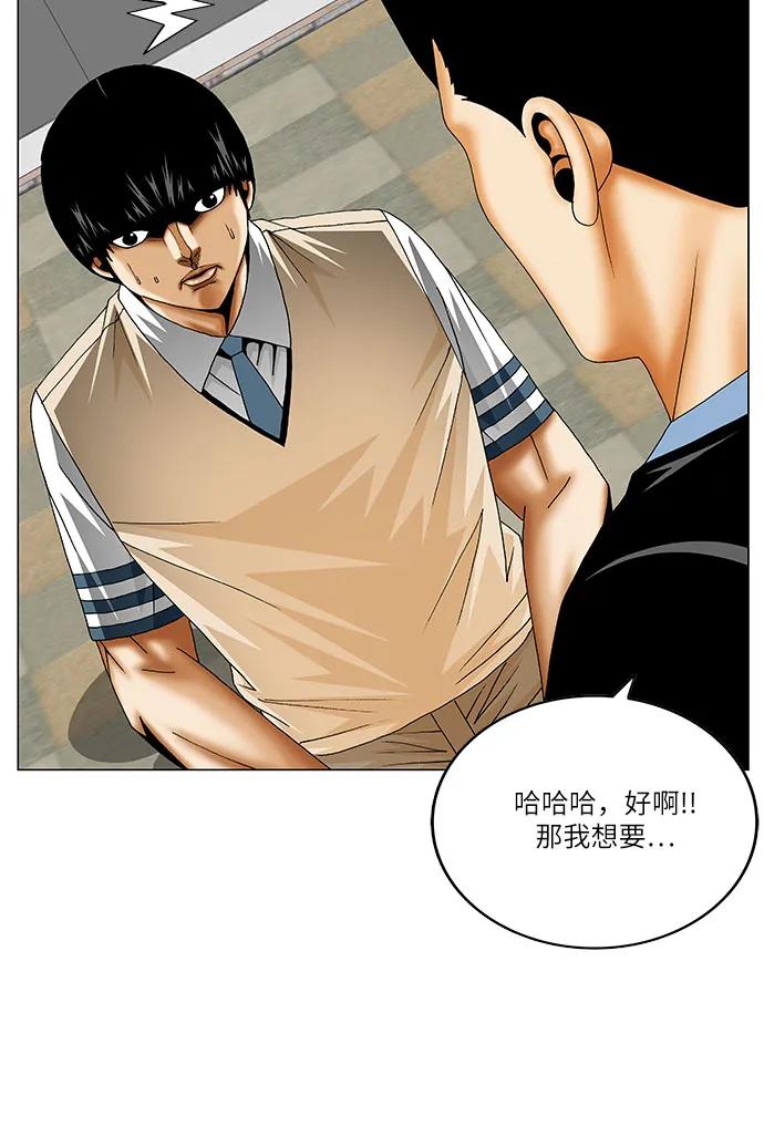 最強傳說姜海孝 - 第237話 - 4