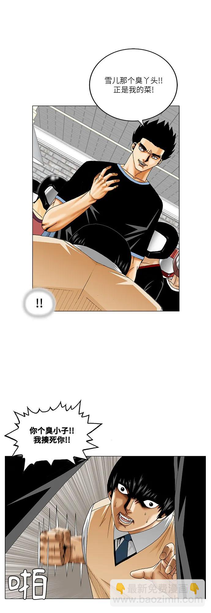 最強傳說姜海孝 - 第237話 - 5